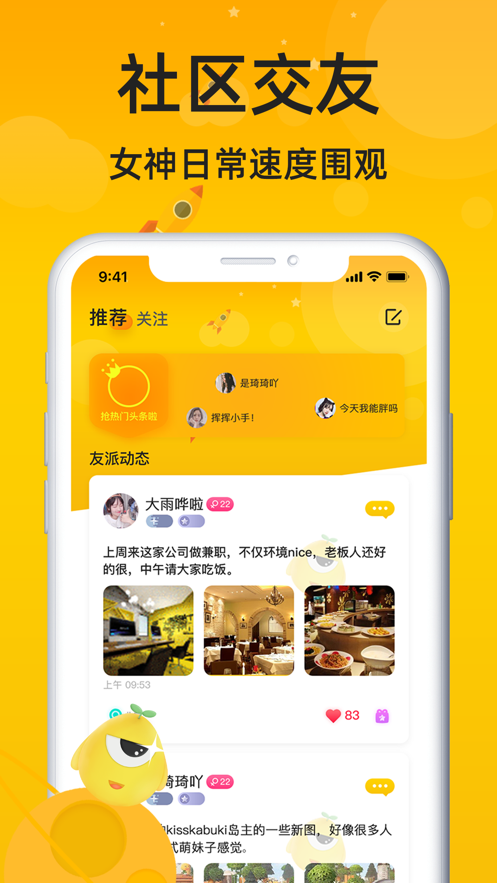 恋爱语音交友软件  v1.0图1