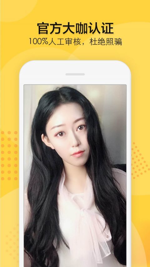 知蜜聊天2024