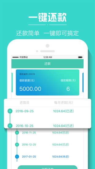 小树时代贷款手机版