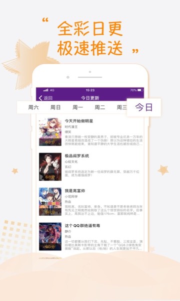 紫可可动漫安卓版