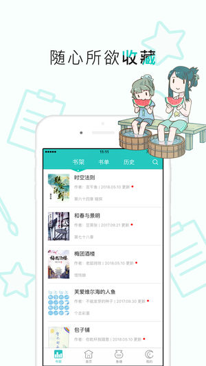 长佩阅读网页版电脑