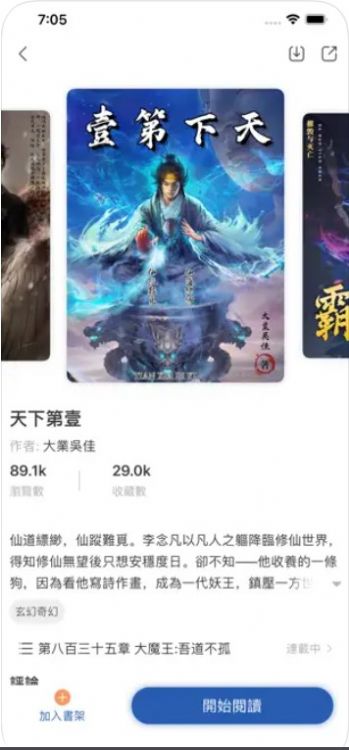 智阅读书安卓版