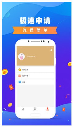 小薪意安卓版