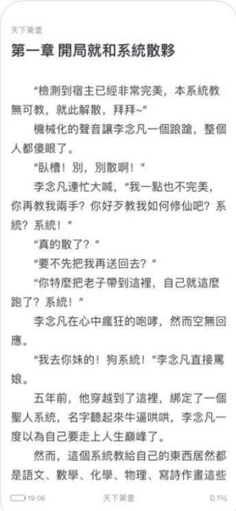 智阅读书安卓版  v1.0图2