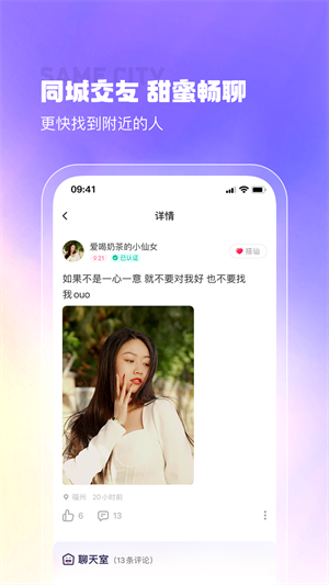 最美遇见你小说  v2.9.7图3