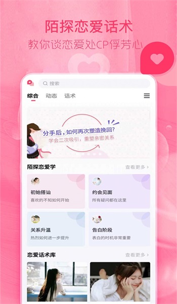 陌探  v1.5图3