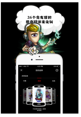 积目交友
