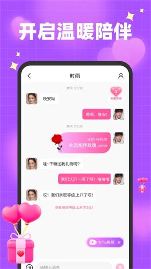 栀馨交友app