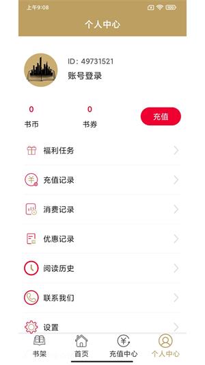 众城小说最新版