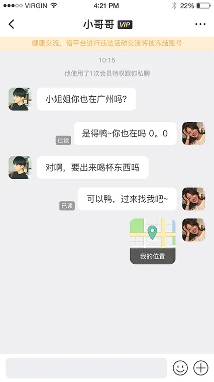 知心聊天2024