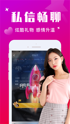 附近寻爱  v1.0图3