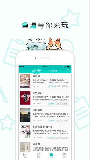 长佩阅读网页版电脑  v2.1.5图1