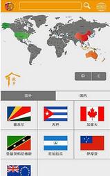 吃遍全球  v1.0图2