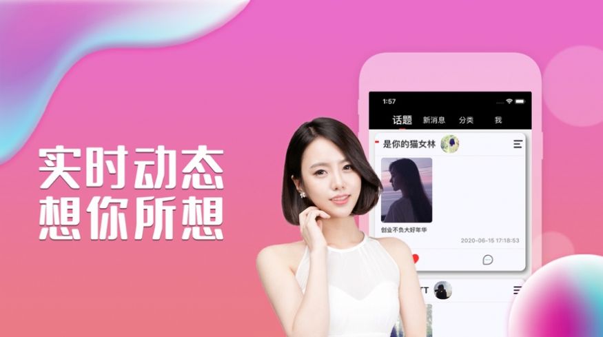 知撩2024  v1.5.3图2