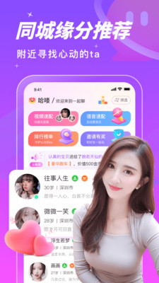 知音交友最新版  v2.4图2