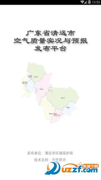 清远空气质量