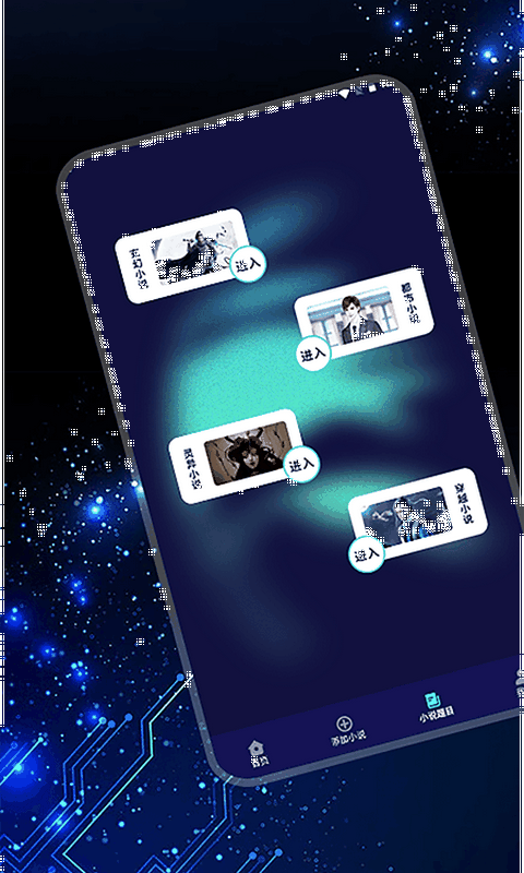 追书大全pro免费版  v1.0.5图1