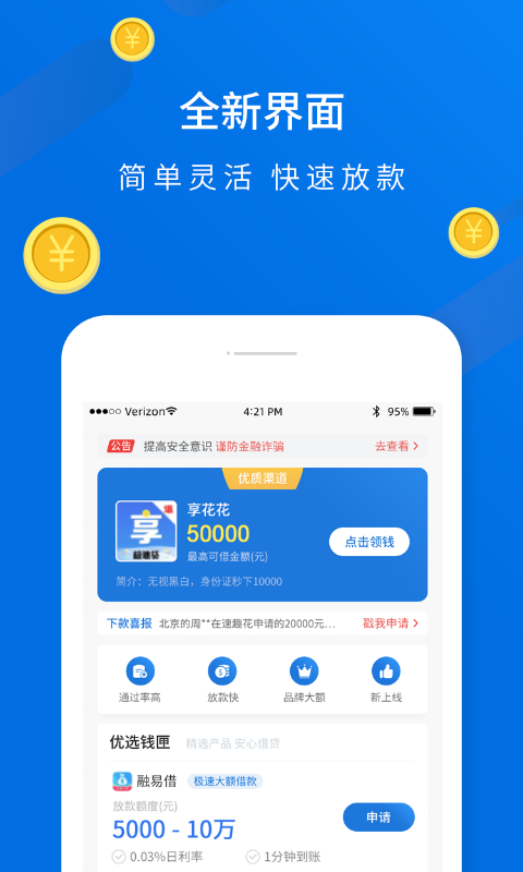 小蚁贷款2023  v2.3图2