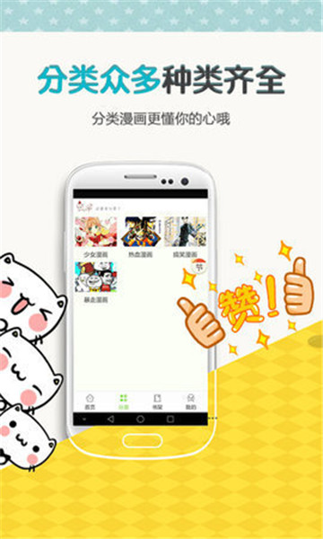 左右漫画app