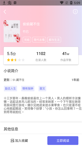 猪猪小说最新版  v2.2图2
