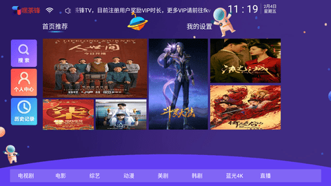 嘿荼锋app  v5.3图2