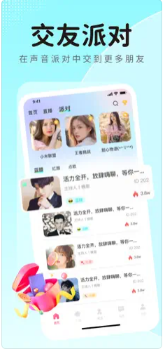 蓝鱼语音免费版  v1.0.1图2