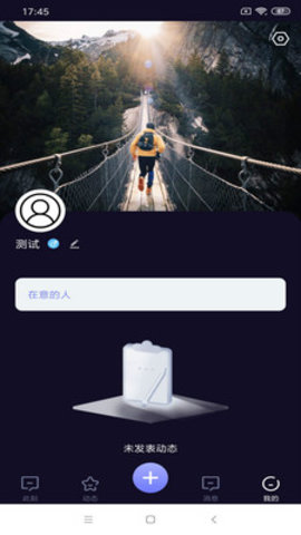 积木约会软件  v1.0.1图1