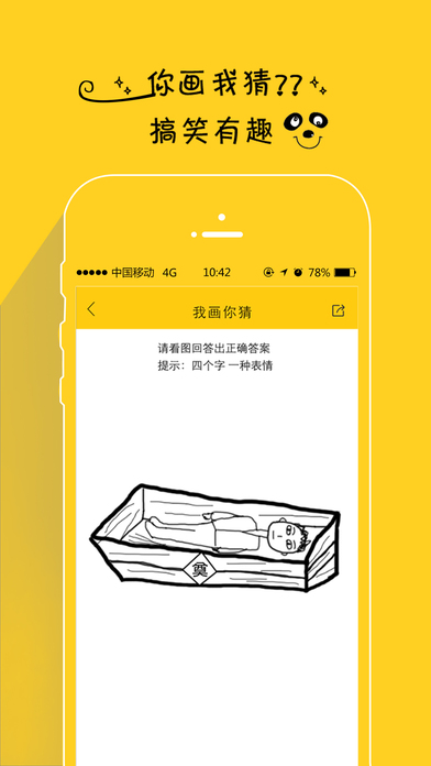 隔壁同学手机版