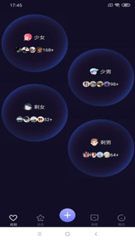积木约会软件