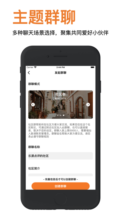 乐源家庭交友官网  v4.10.0图1