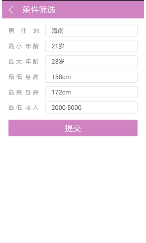聊爱app