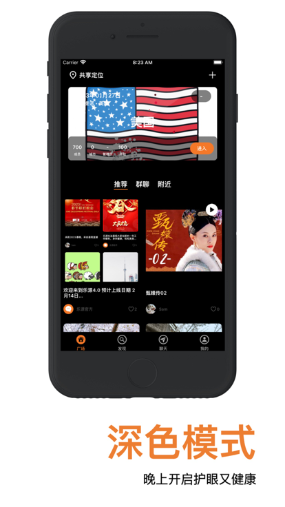 乐源家庭交友官网  v4.10.0图2