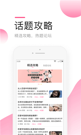 密见交友安卓版