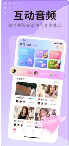 蓝鱼语音免费版