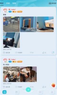 花漾交友安卓版  v1.0图1