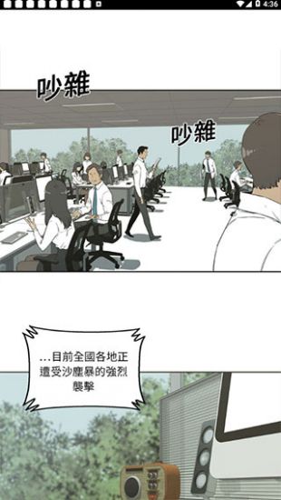 土豪漫画画免费读漫画下拉式土豪漫夜画  v1.0.0图1