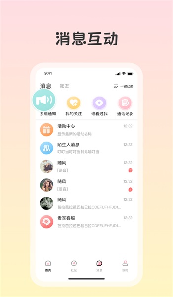 白桃app  v1.0.0图2