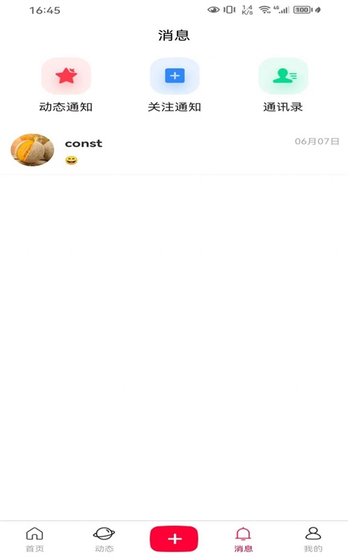 普遇免费版  v1.0.0图3