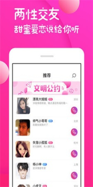 青青草交友2024  v4.0图2