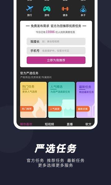 米八八  v1.0图2