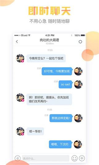 blued下载2017手机版