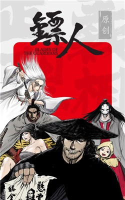新漫画app的稿费