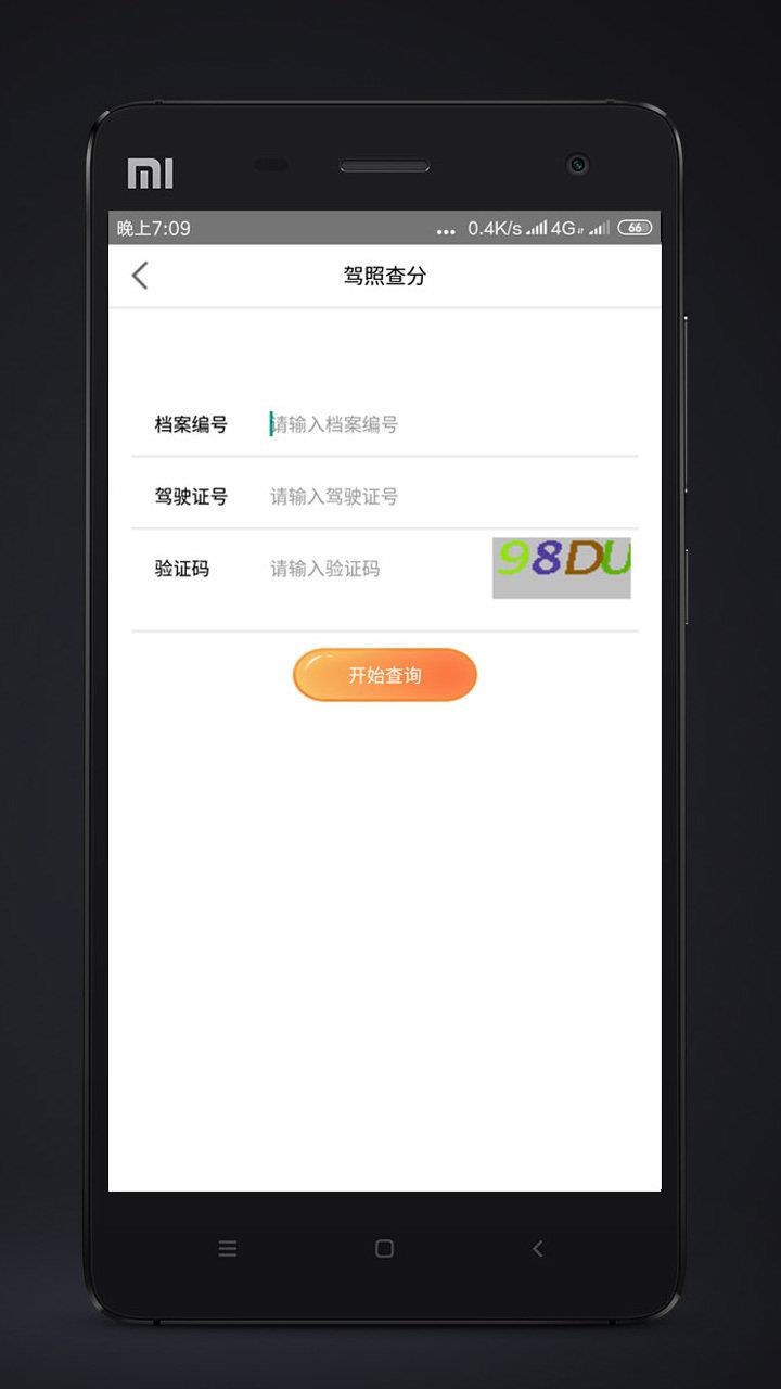 加油通