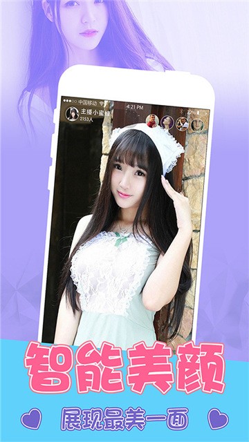 悸花直播2024  v1.0图1