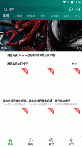 大头影视app