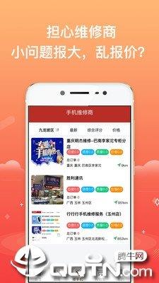爱修机  v0.1.32图1