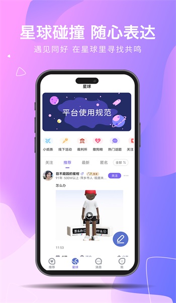 见你手机版