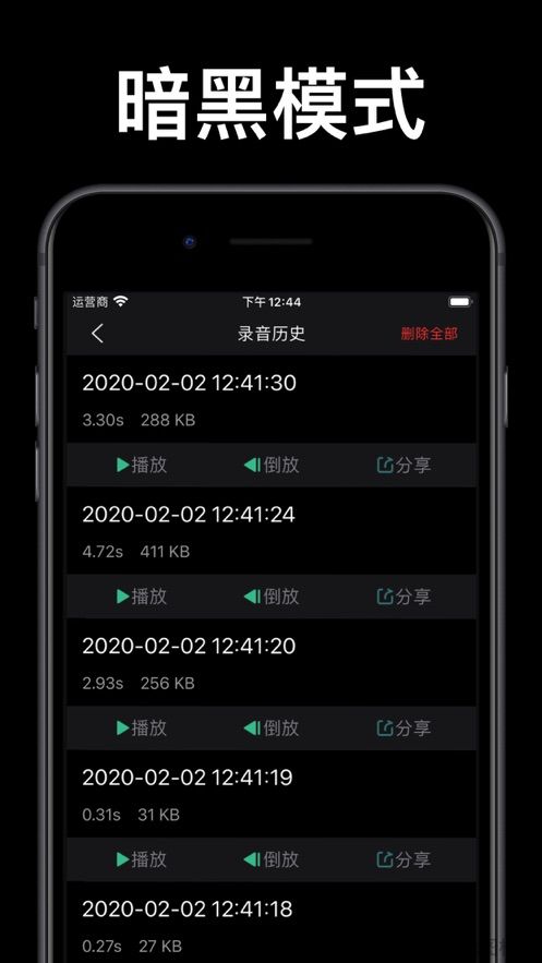 倒放挑战202