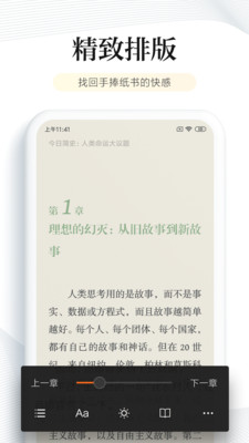 万里阅读免费版本  v6.2.5图3