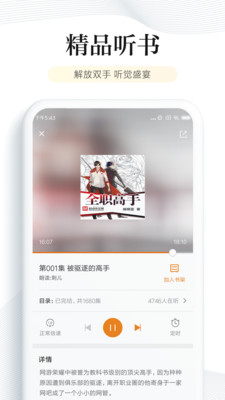 阅读app